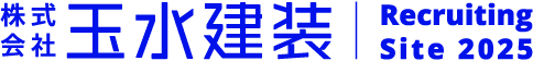 株式会社玉水建装